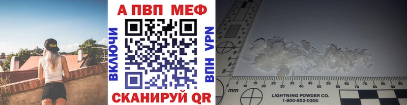 APVP VHQ  Купить  Аша 