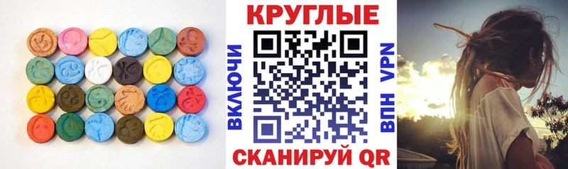 ЭКСТАЗИ 250 мг  Купить закладки  Аша 