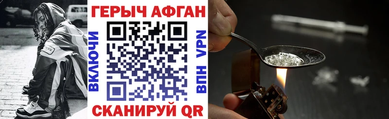 Героин белый  Купить  Аша 