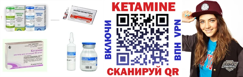 КЕТАМИН ketamine  Купить закладки  Аша 