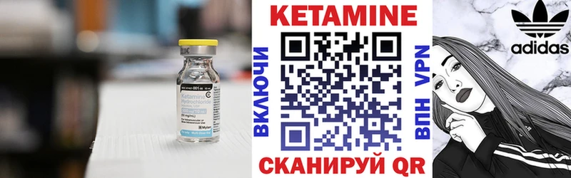 КЕТАМИН VHQ Аша